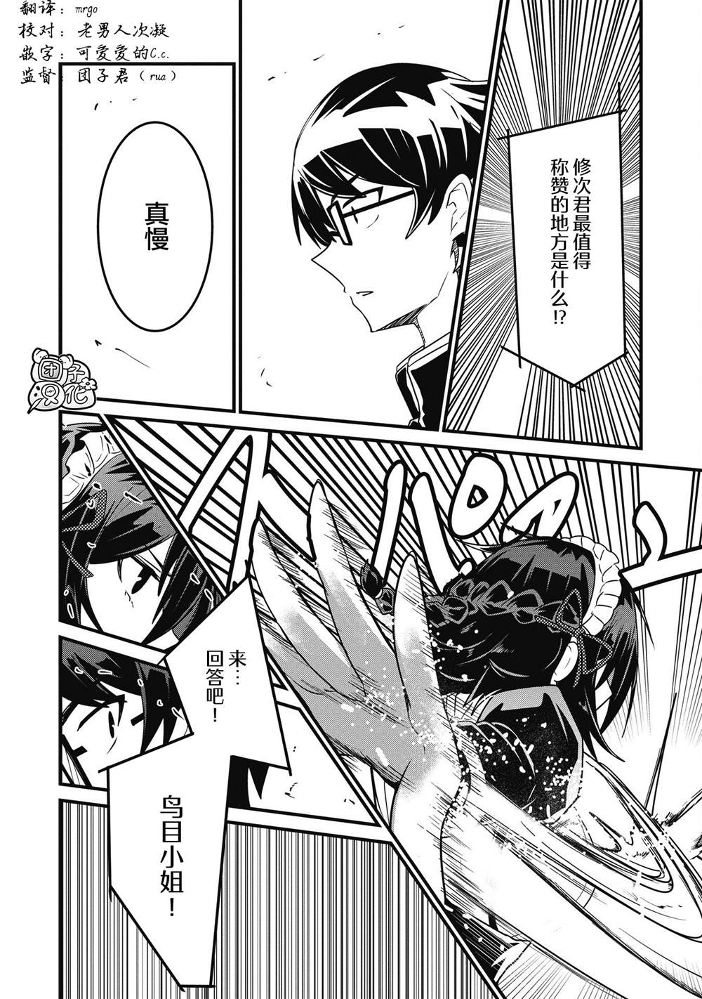 《容易漏出心声的女仆小姐到我家来了》漫画最新章节第12话免费下拉式在线观看章节第【14】张图片