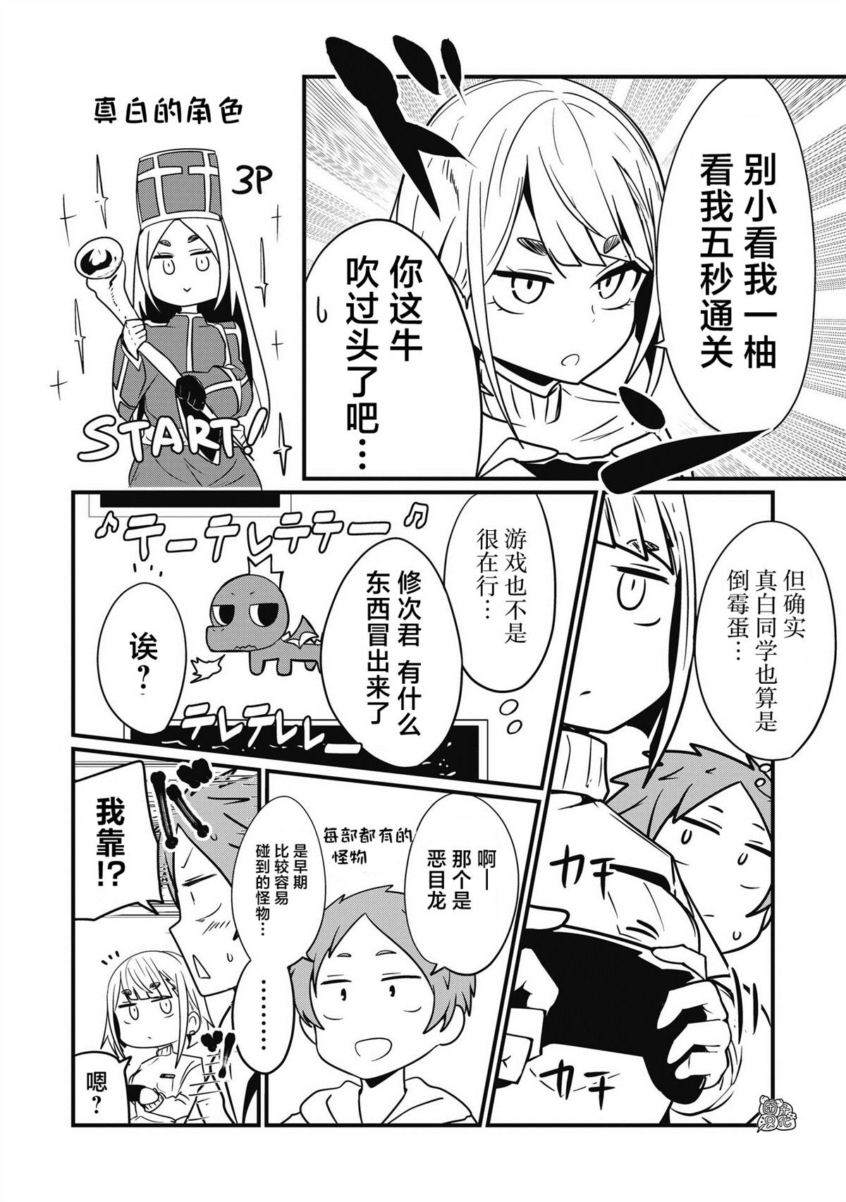 《容易漏出心声的女仆小姐到我家来了》漫画最新章节第53话免费下拉式在线观看章节第【10】张图片