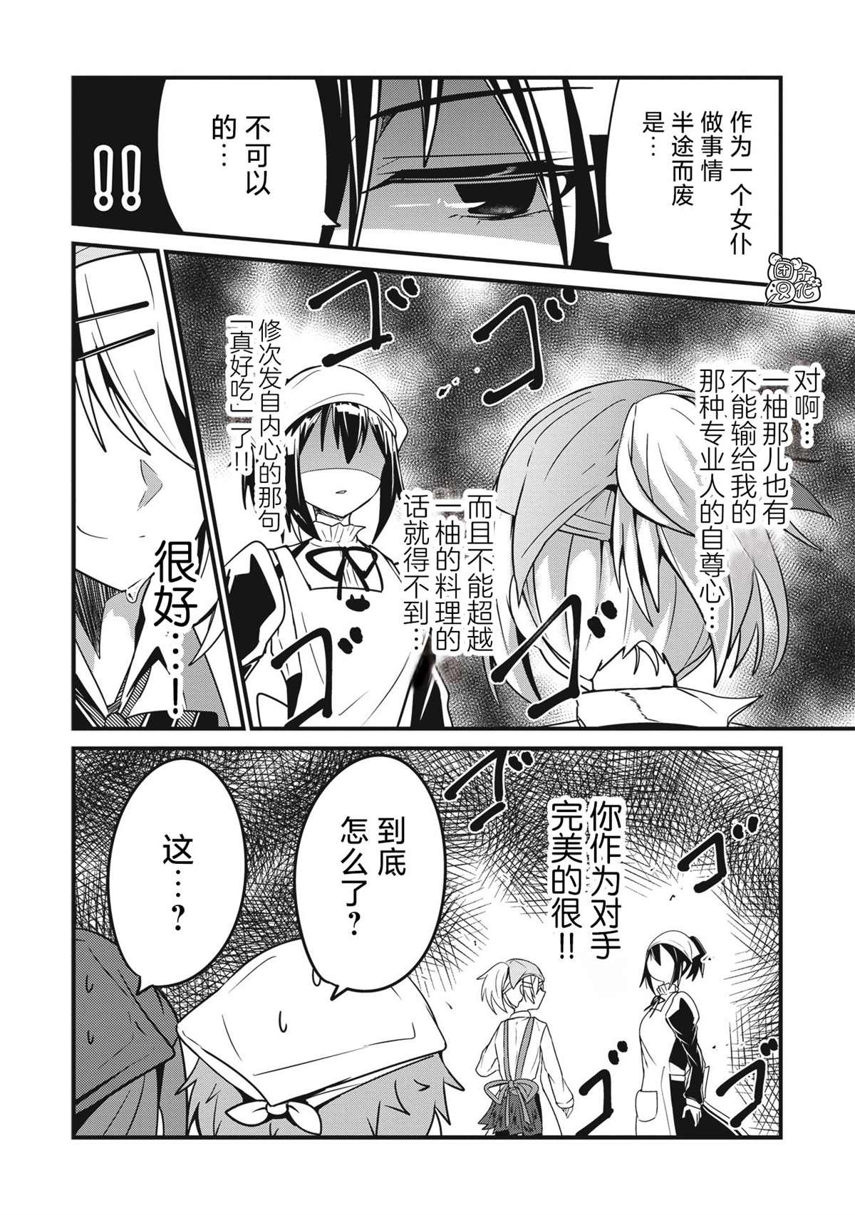 《容易漏出心声的女仆小姐到我家来了》漫画最新章节第15话免费下拉式在线观看章节第【8】张图片