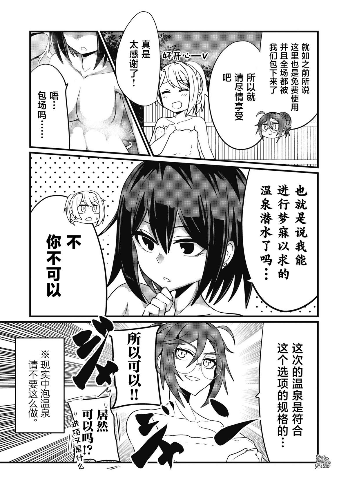 《容易漏出心声的女仆小姐到我家来了》漫画最新章节第56话免费下拉式在线观看章节第【5】张图片