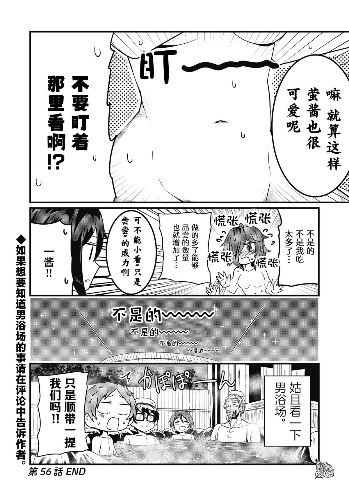 《容易漏出心声的女仆小姐到我家来了》漫画最新章节第56话免费下拉式在线观看章节第【18】张图片