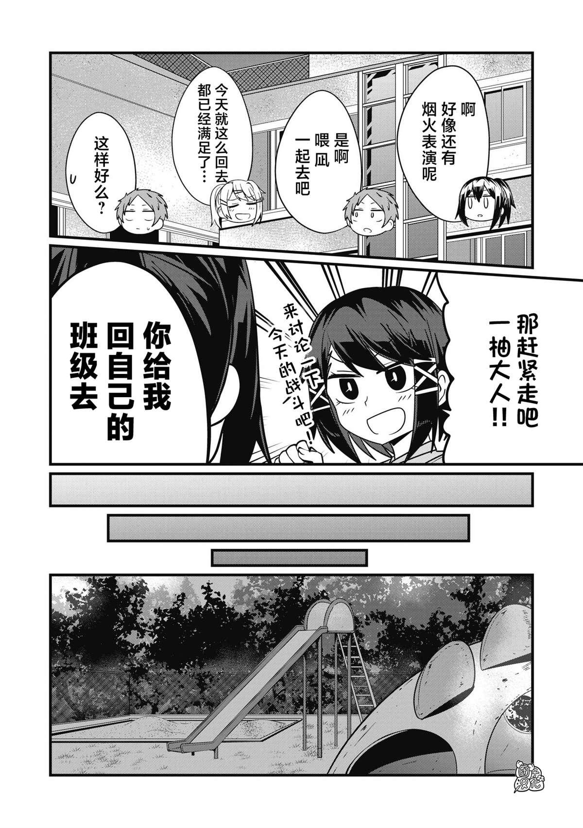 《容易漏出心声的女仆小姐到我家来了》漫画最新章节第48话免费下拉式在线观看章节第【14】张图片