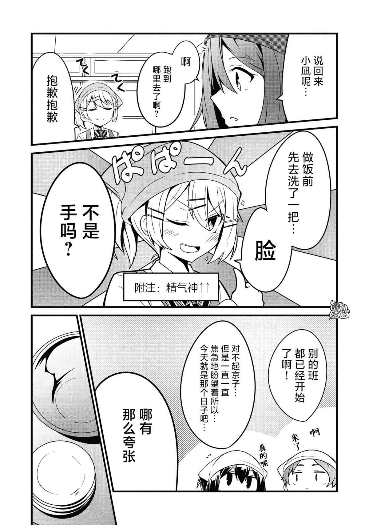 《容易漏出心声的女仆小姐到我家来了》漫画最新章节第15话免费下拉式在线观看章节第【6】张图片