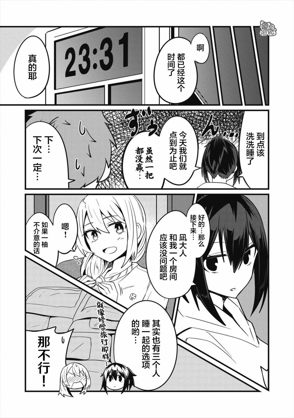 《容易漏出心声的女仆小姐到我家来了》漫画最新章节第7话免费下拉式在线观看章节第【11】张图片