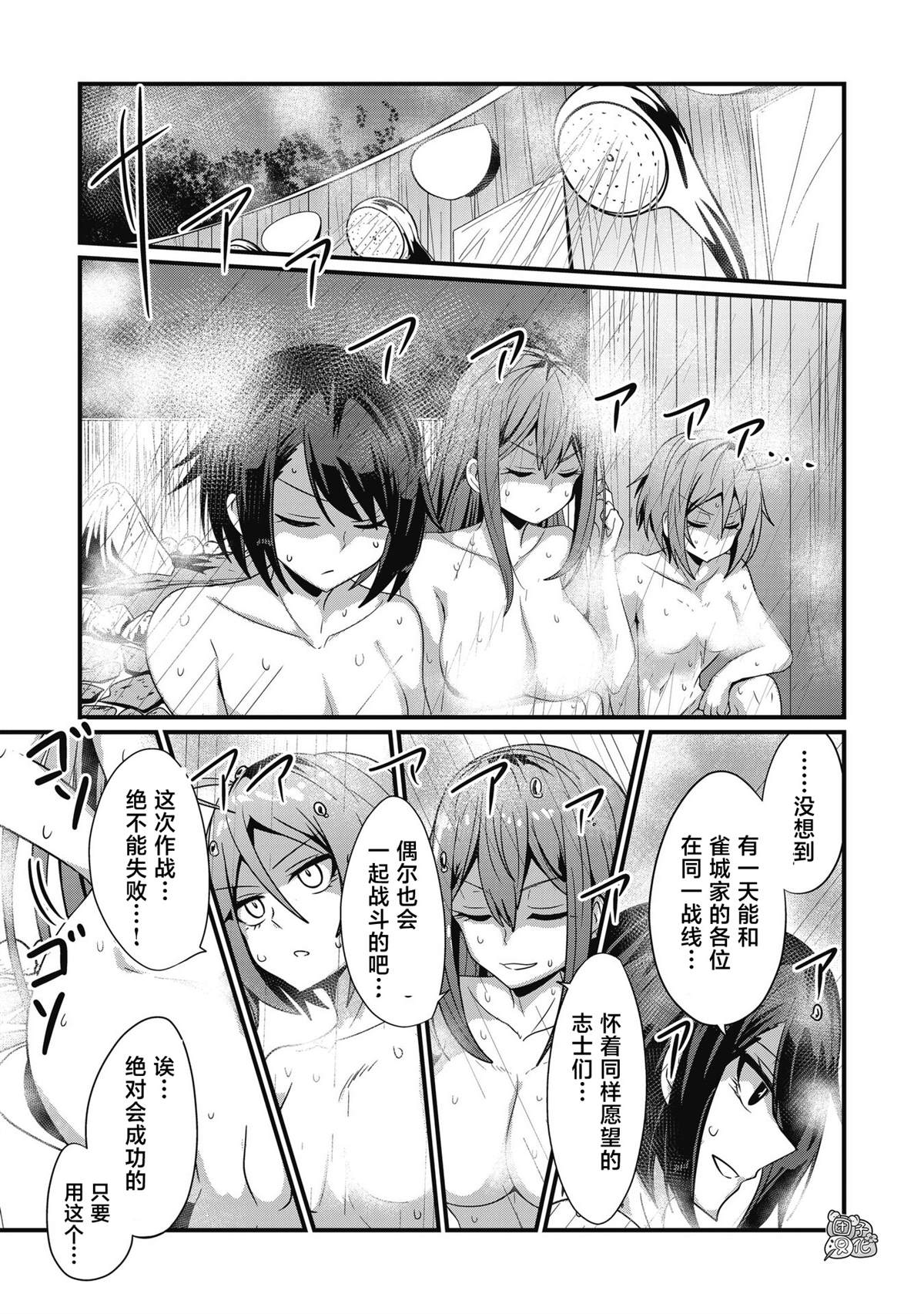 《容易漏出心声的女仆小姐到我家来了》漫画最新章节第56话免费下拉式在线观看章节第【11】张图片