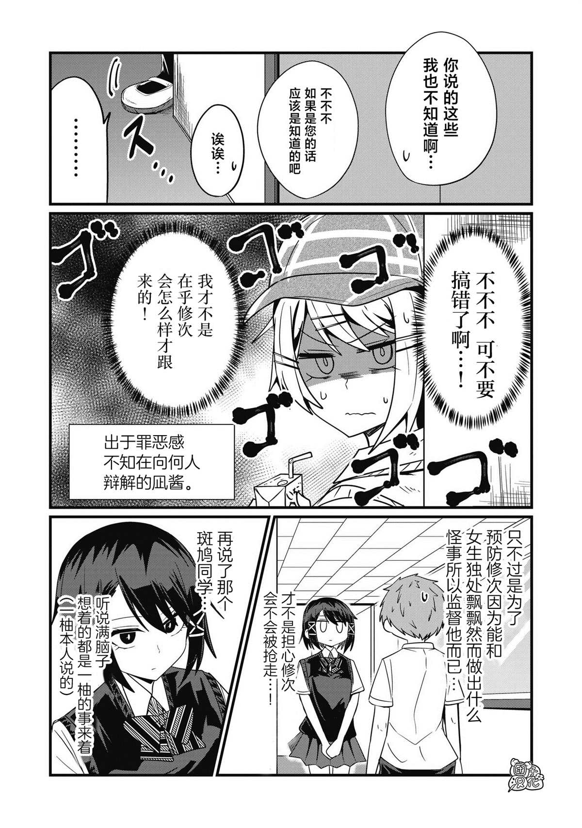 《容易漏出心声的女仆小姐到我家来了》漫画最新章节第42话免费下拉式在线观看章节第【6】张图片