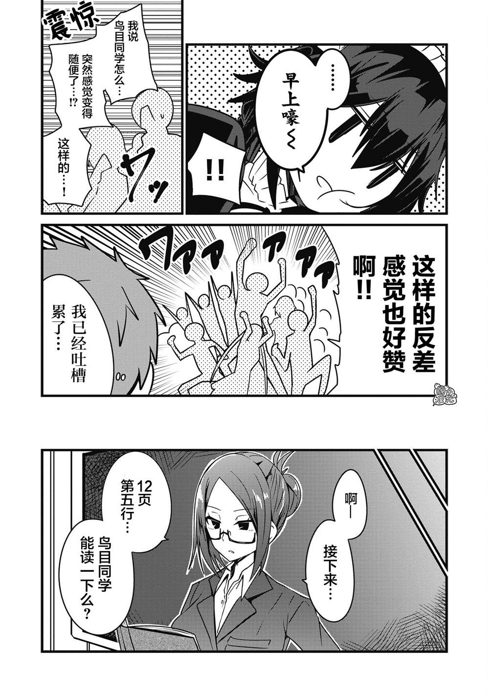 《容易漏出心声的女仆小姐到我家来了》漫画最新章节第13话免费下拉式在线观看章节第【8】张图片