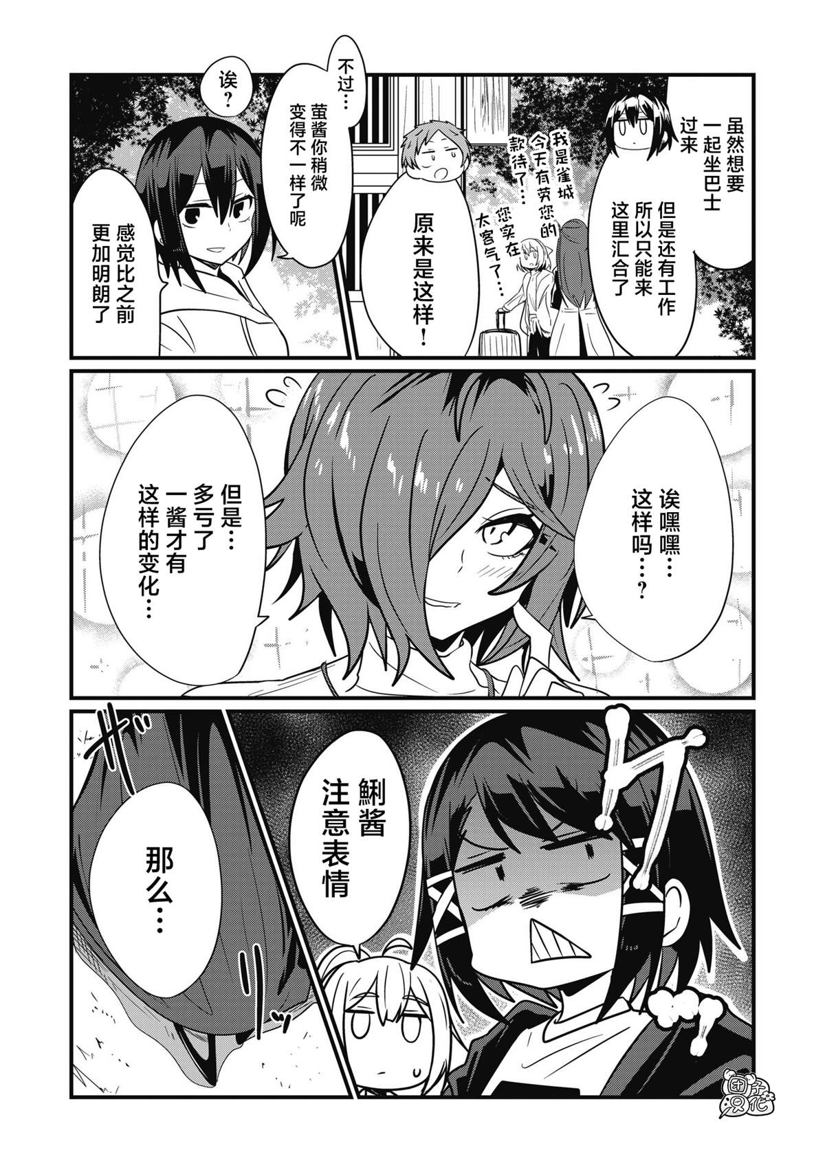 《容易漏出心声的女仆小姐到我家来了》漫画最新章节第54话免费下拉式在线观看章节第【12】张图片