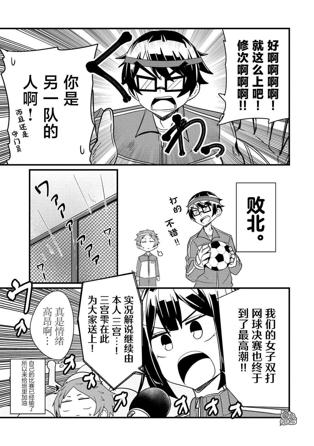 《容易漏出心声的女仆小姐到我家来了》漫画最新章节第36话免费下拉式在线观看章节第【7】张图片