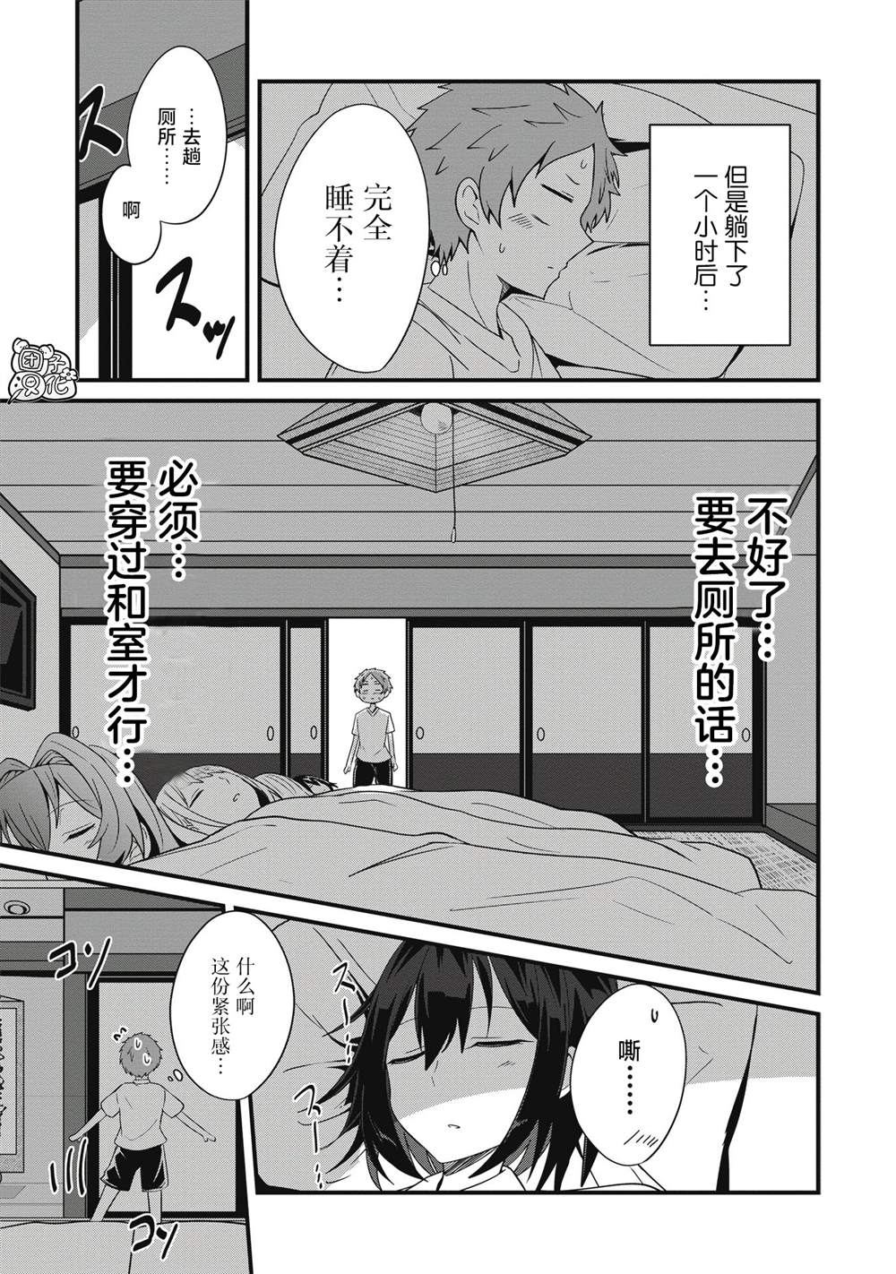 《容易漏出心声的女仆小姐到我家来了》漫画最新章节第22话免费下拉式在线观看章节第【11】张图片