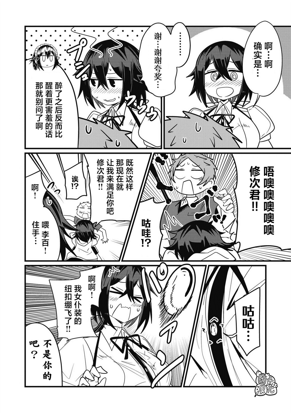 《容易漏出心声的女仆小姐到我家来了》漫画最新章节第46话免费下拉式在线观看章节第【14】张图片