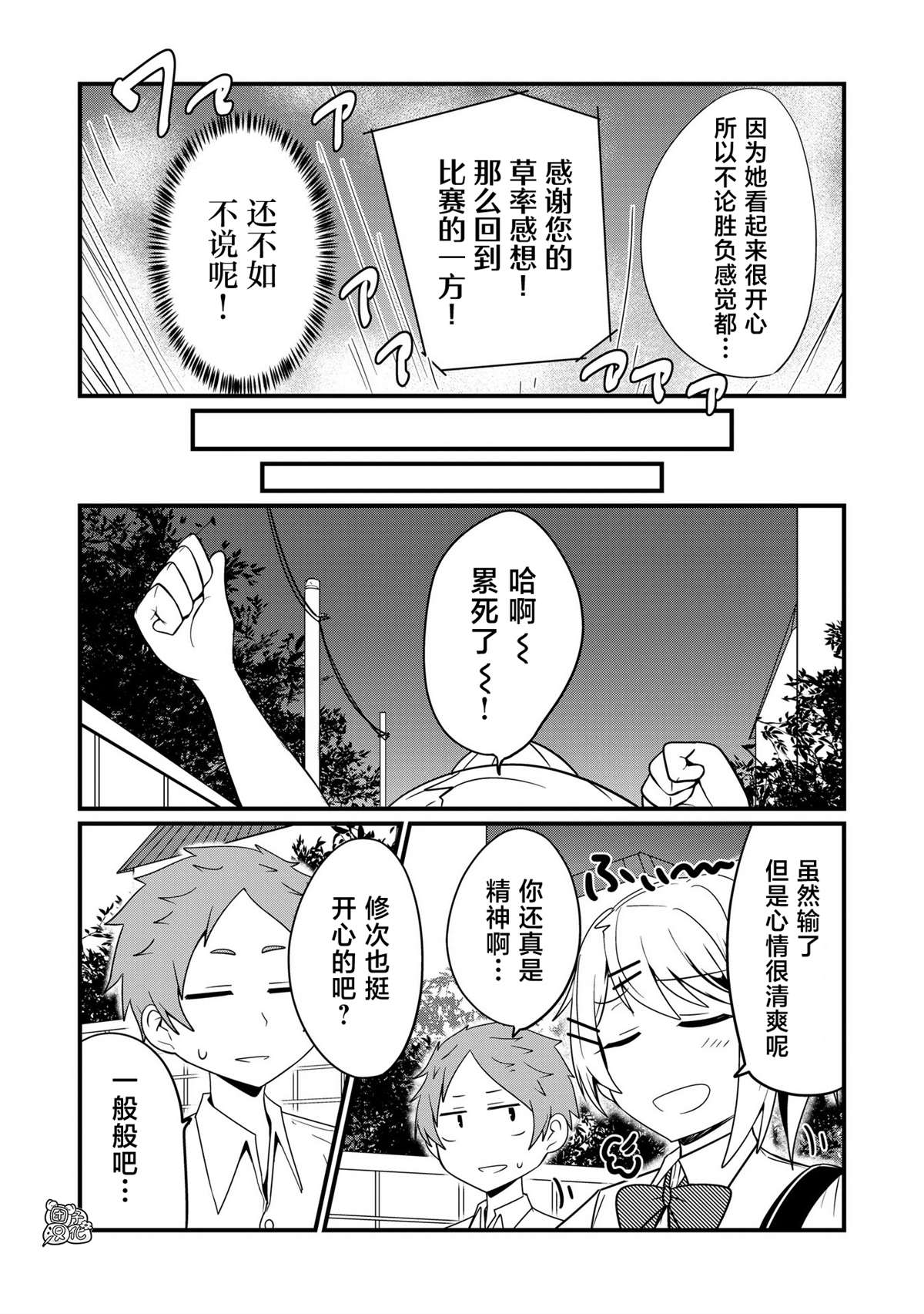 《容易漏出心声的女仆小姐到我家来了》漫画最新章节第36话免费下拉式在线观看章节第【12】张图片