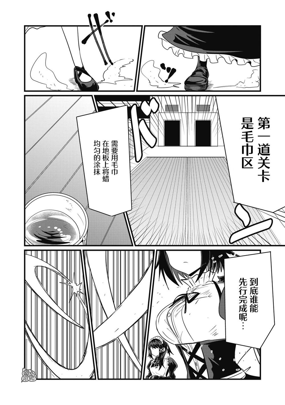 《容易漏出心声的女仆小姐到我家来了》漫画最新章节第39话免费下拉式在线观看章节第【12】张图片