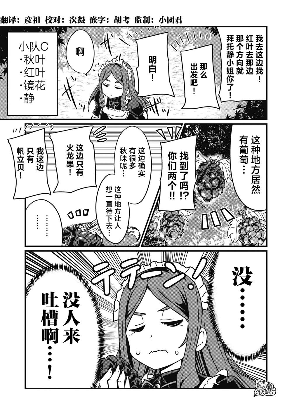 《容易漏出心声的女仆小姐到我家来了》漫画最新章节第55话免费下拉式在线观看章节第【5】张图片