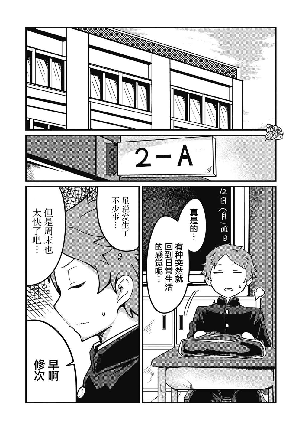 《容易漏出心声的女仆小姐到我家来了》漫画最新章节连载03免费下拉式在线观看章节第【4】张图片