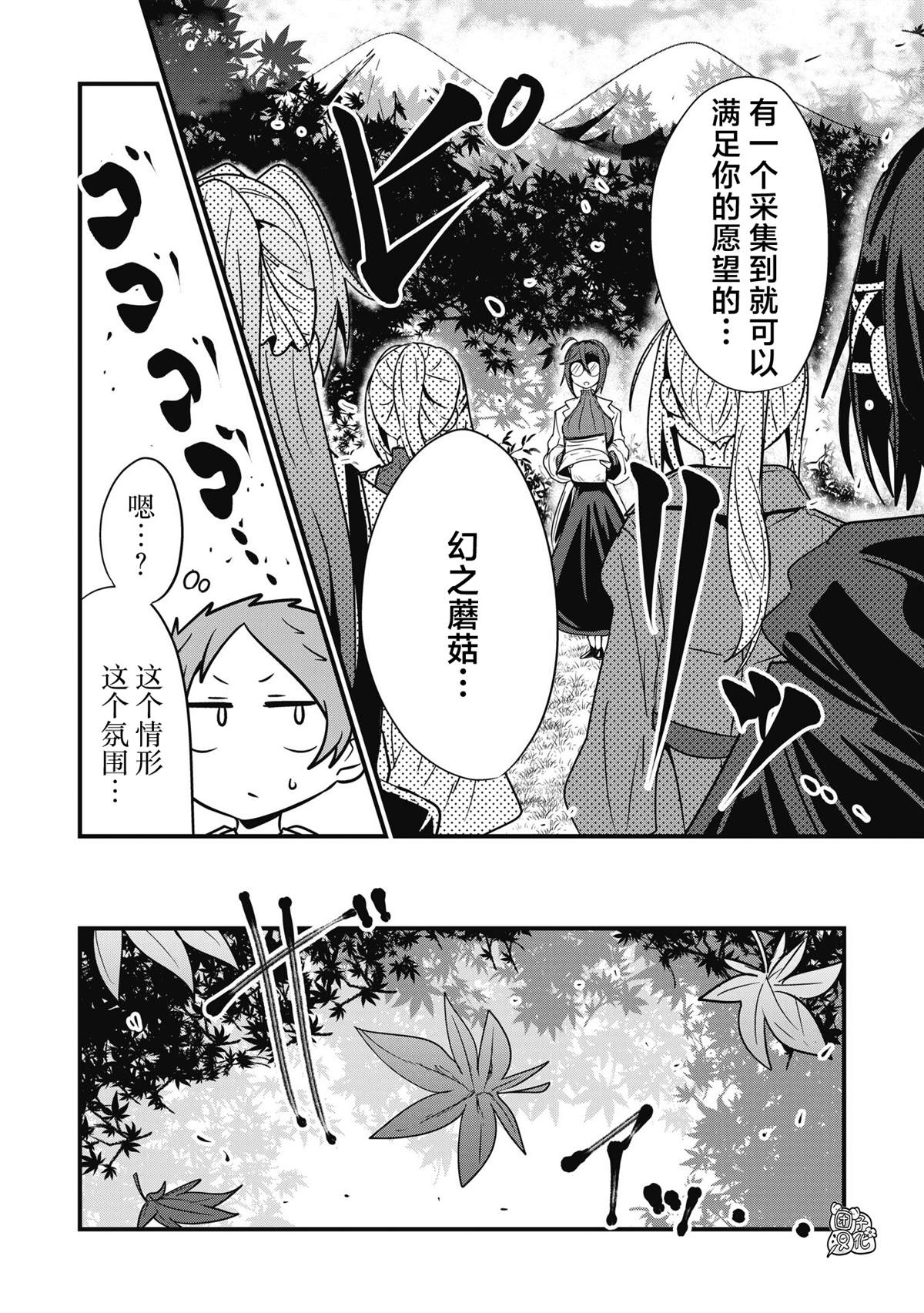 《容易漏出心声的女仆小姐到我家来了》漫画最新章节第54话免费下拉式在线观看章节第【14】张图片