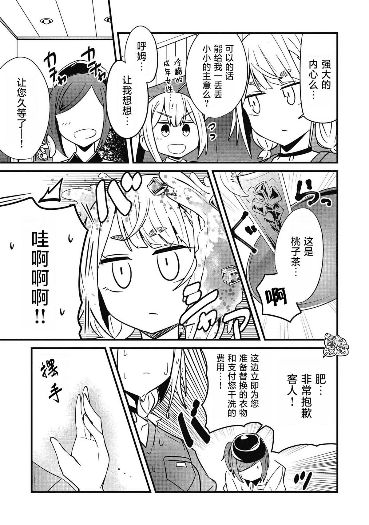 《容易漏出心声的女仆小姐到我家来了》漫画最新章节第30话免费下拉式在线观看章节第【13】张图片