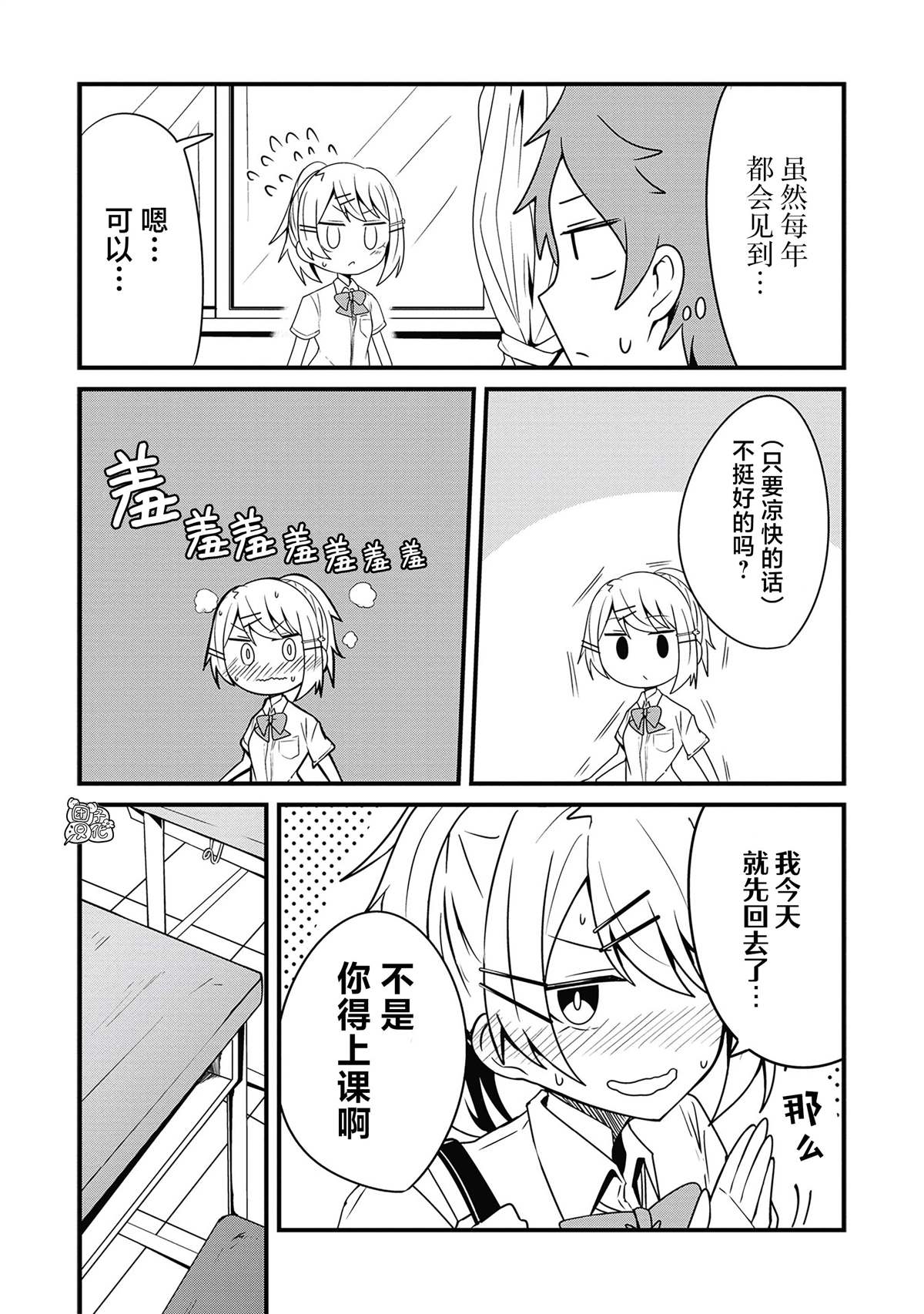 《容易漏出心声的女仆小姐到我家来了》漫画最新章节第18话免费下拉式在线观看章节第【9】张图片