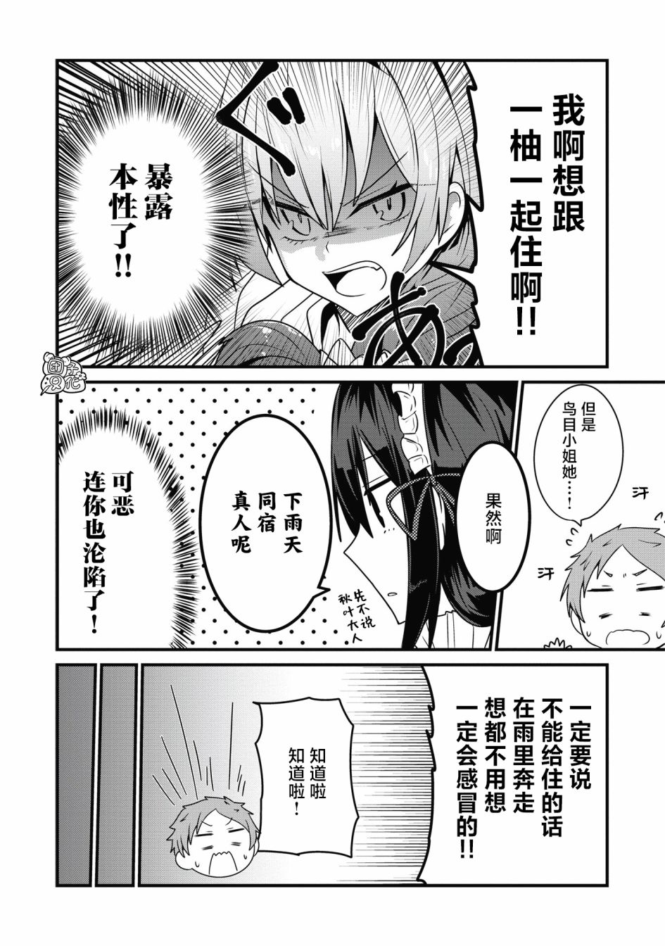 《容易漏出心声的女仆小姐到我家来了》漫画最新章节第16话免费下拉式在线观看章节第【14】张图片