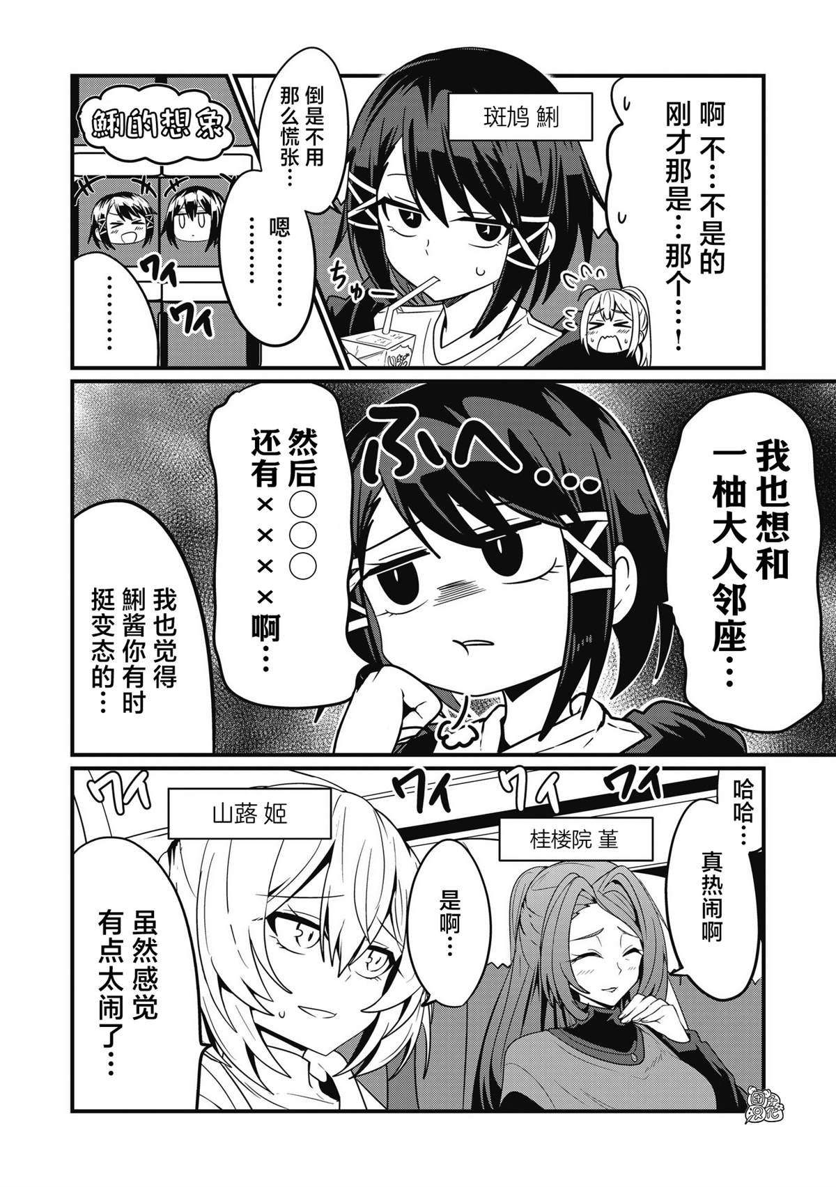 《容易漏出心声的女仆小姐到我家来了》漫画最新章节第54话免费下拉式在线观看章节第【8】张图片