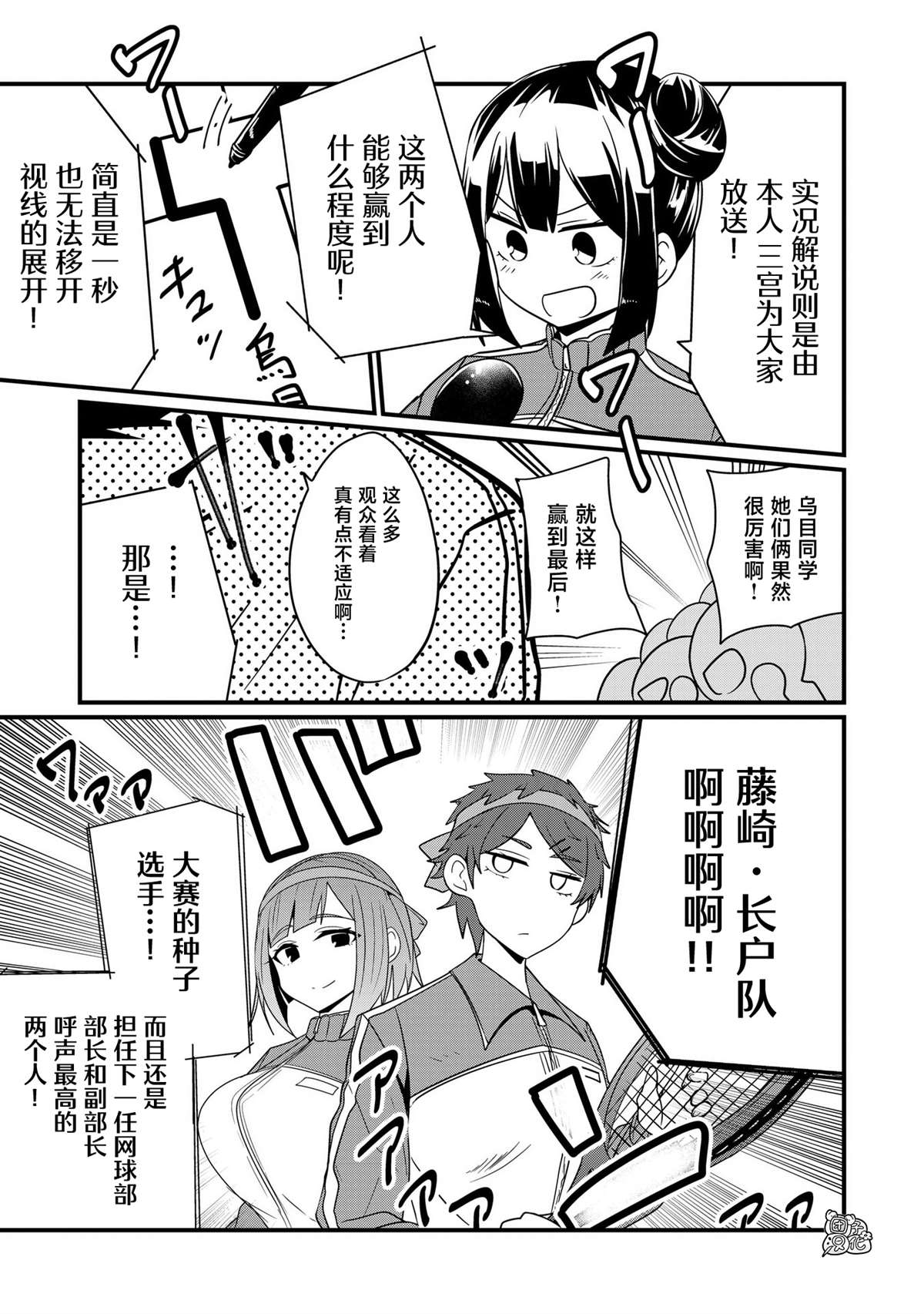 《容易漏出心声的女仆小姐到我家来了》漫画最新章节第36话免费下拉式在线观看章节第【5】张图片