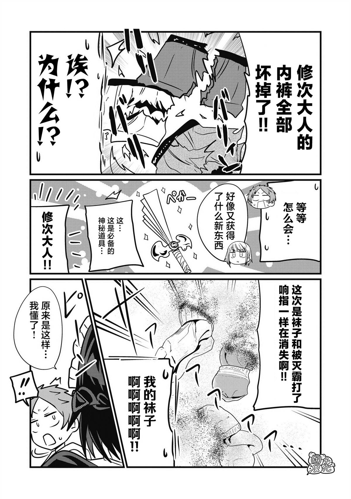 《容易漏出心声的女仆小姐到我家来了》漫画最新章节第53话免费下拉式在线观看章节第【13】张图片