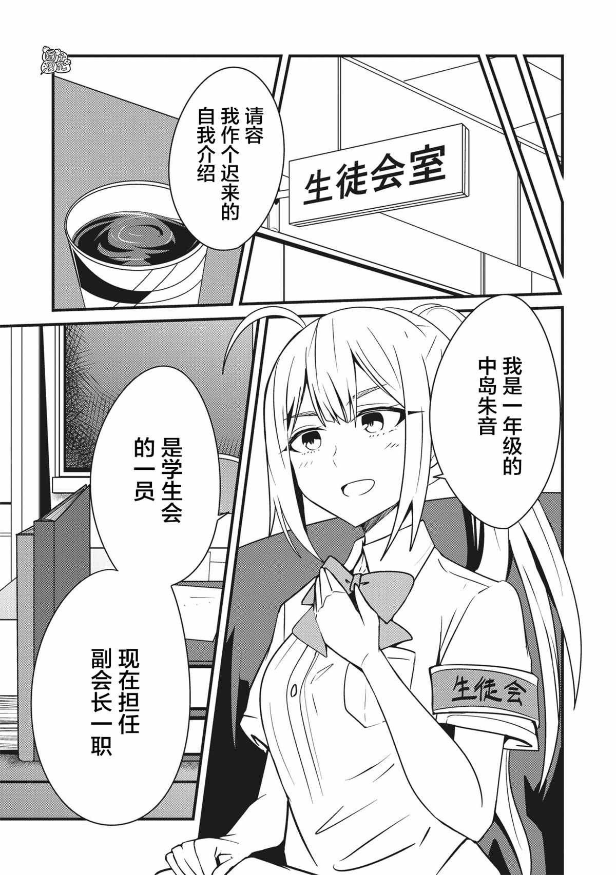 《容易漏出心声的女仆小姐到我家来了》漫画最新章节第19话免费下拉式在线观看章节第【3】张图片