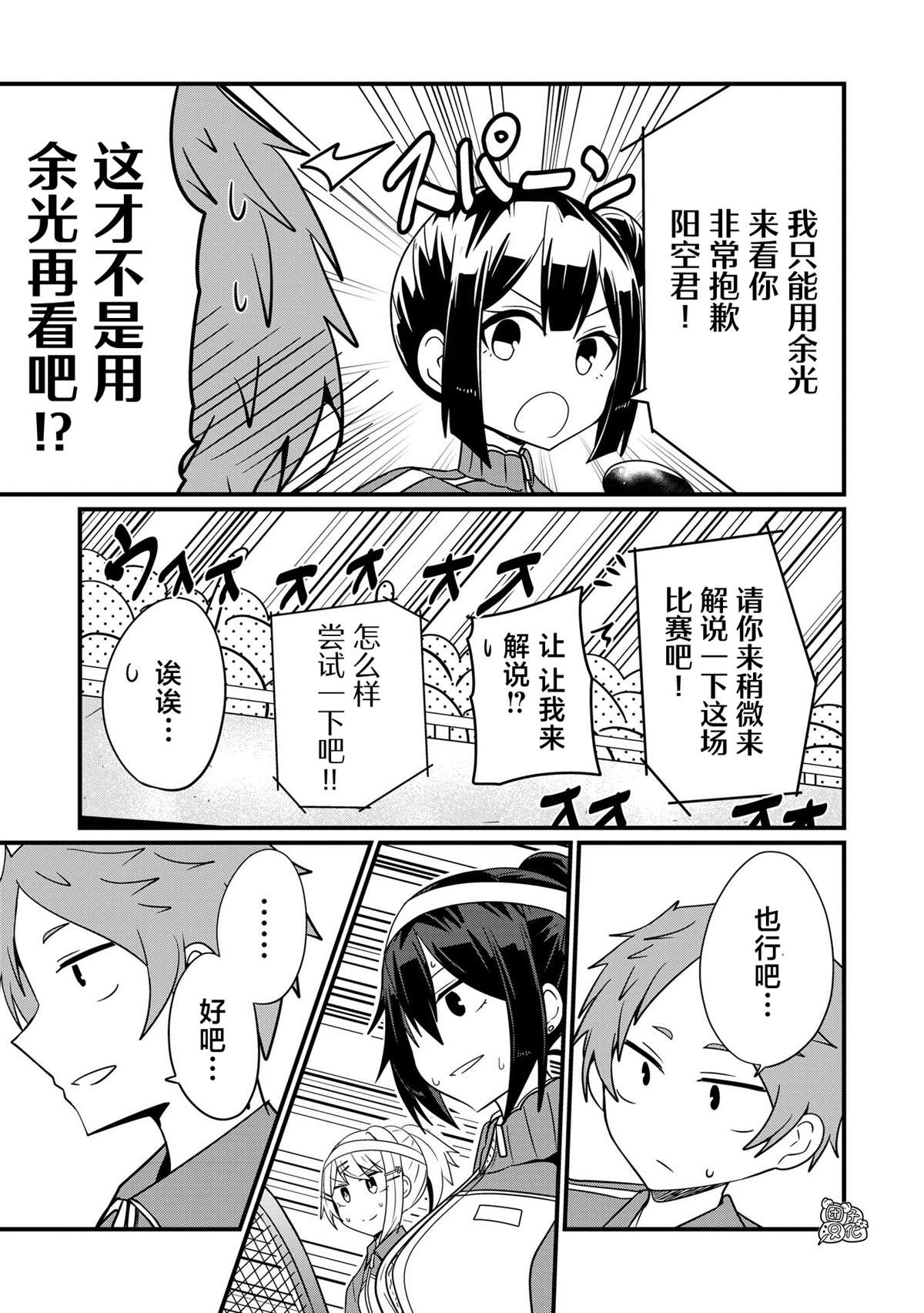 《容易漏出心声的女仆小姐到我家来了》漫画最新章节第36话免费下拉式在线观看章节第【11】张图片