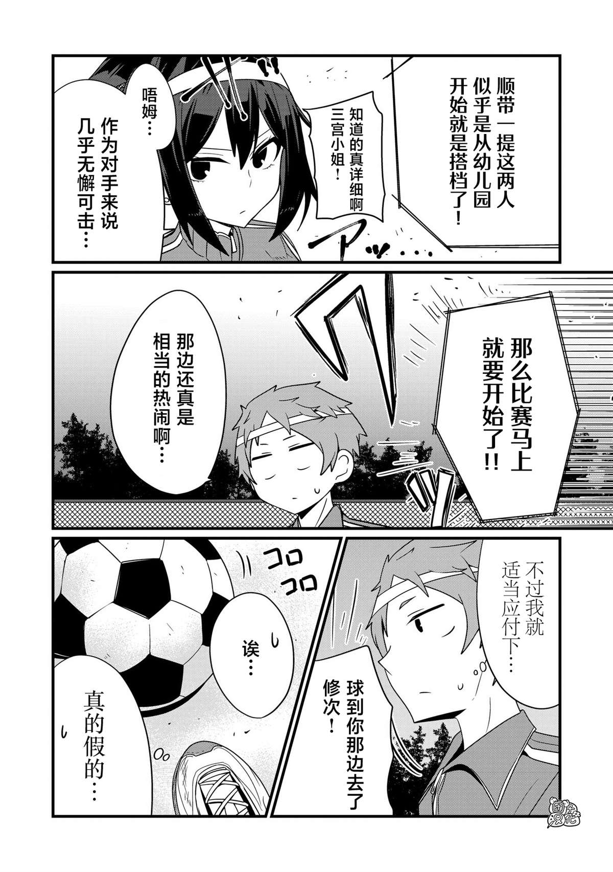 《容易漏出心声的女仆小姐到我家来了》漫画最新章节第36话免费下拉式在线观看章节第【6】张图片