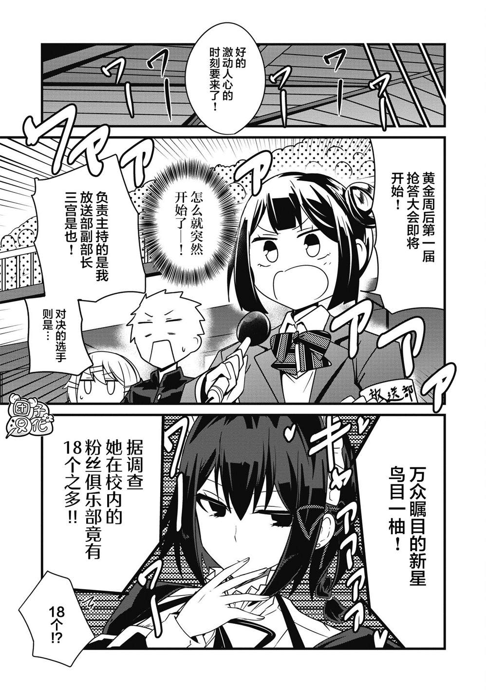 《容易漏出心声的女仆小姐到我家来了》漫画最新章节第12话免费下拉式在线观看章节第【9】张图片