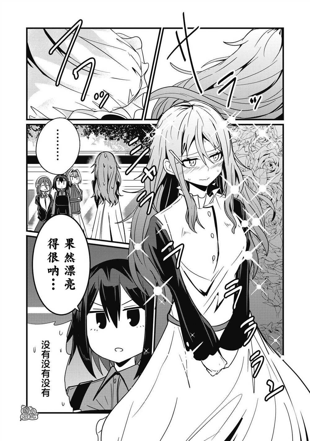 《容易漏出心声的女仆小姐到我家来了》漫画最新章节第45话免费下拉式在线观看章节第【4】张图片