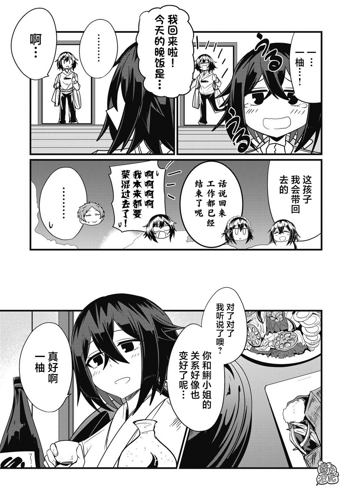 《容易漏出心声的女仆小姐到我家来了》漫画最新章节第46话免费下拉式在线观看章节第【9】张图片