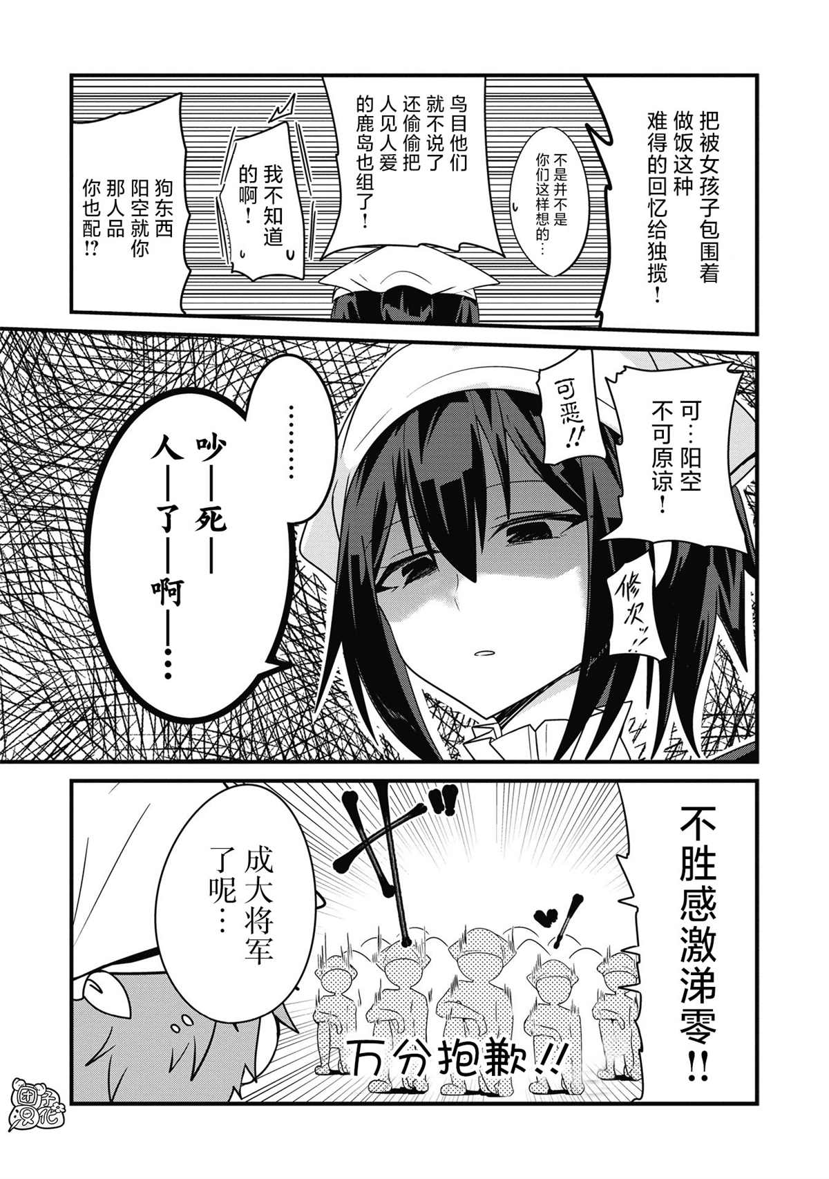 《容易漏出心声的女仆小姐到我家来了》漫画最新章节第15话免费下拉式在线观看章节第【5】张图片