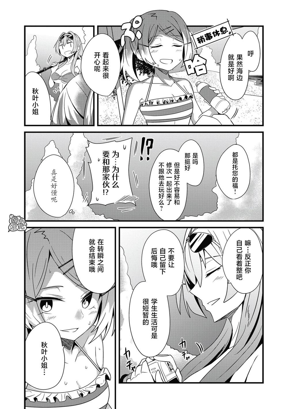 《容易漏出心声的女仆小姐到我家来了》漫画最新章节第21话免费下拉式在线观看章节第【10】张图片