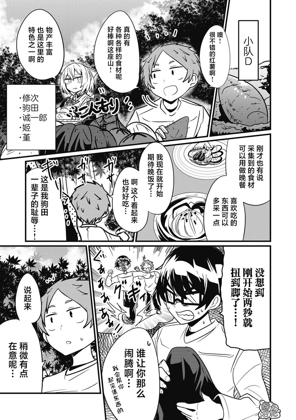 《容易漏出心声的女仆小姐到我家来了》漫画最新章节第55话免费下拉式在线观看章节第【7】张图片