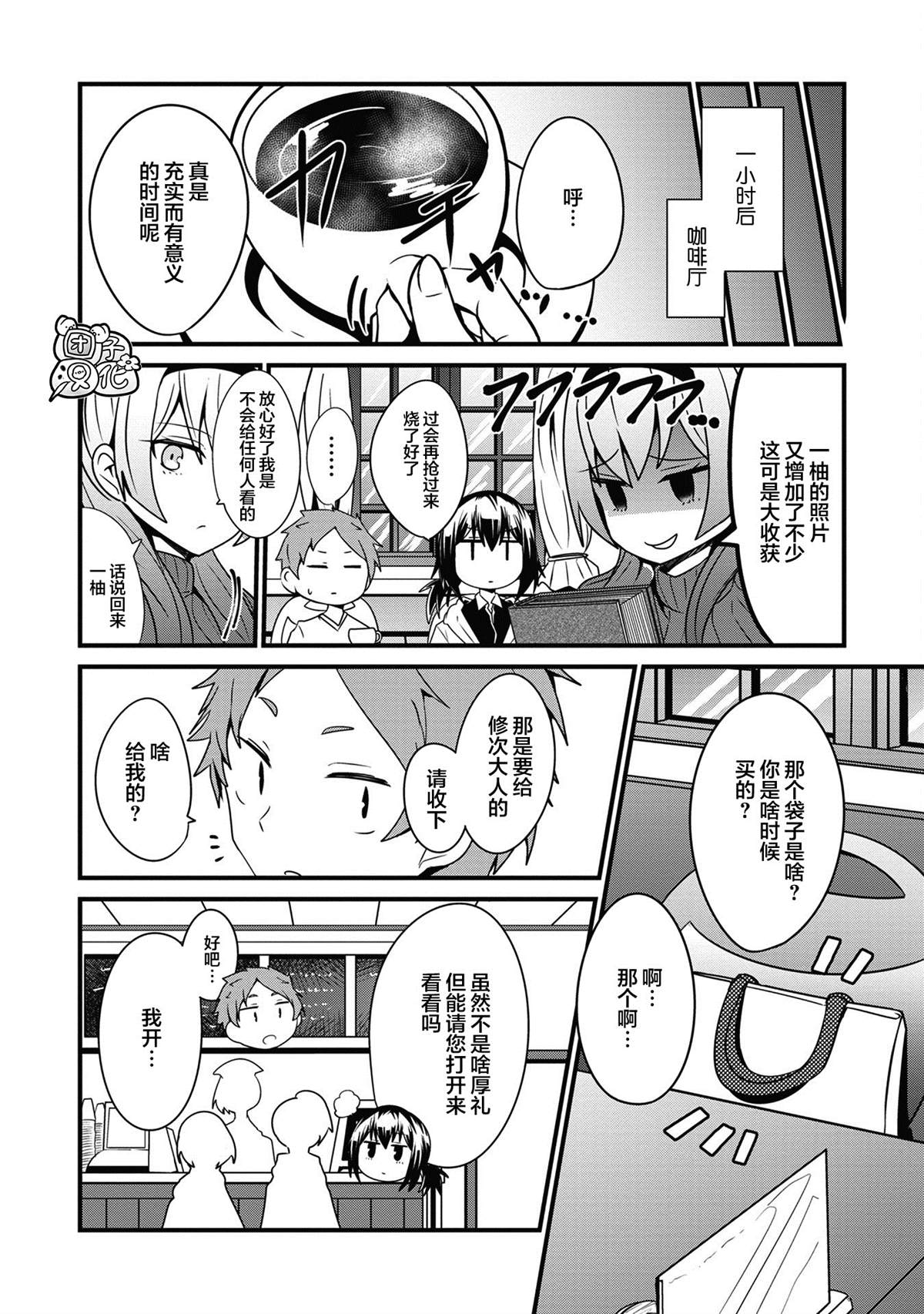 《容易漏出心声的女仆小姐到我家来了》漫画最新章节第11话免费下拉式在线观看章节第【14】张图片