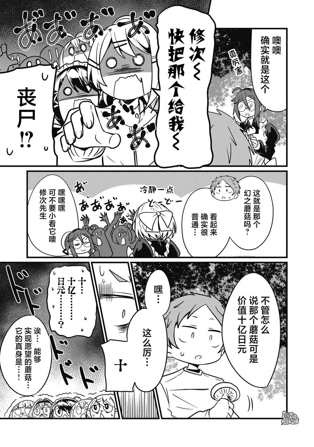 《容易漏出心声的女仆小姐到我家来了》漫画最新章节第55话免费下拉式在线观看章节第【15】张图片