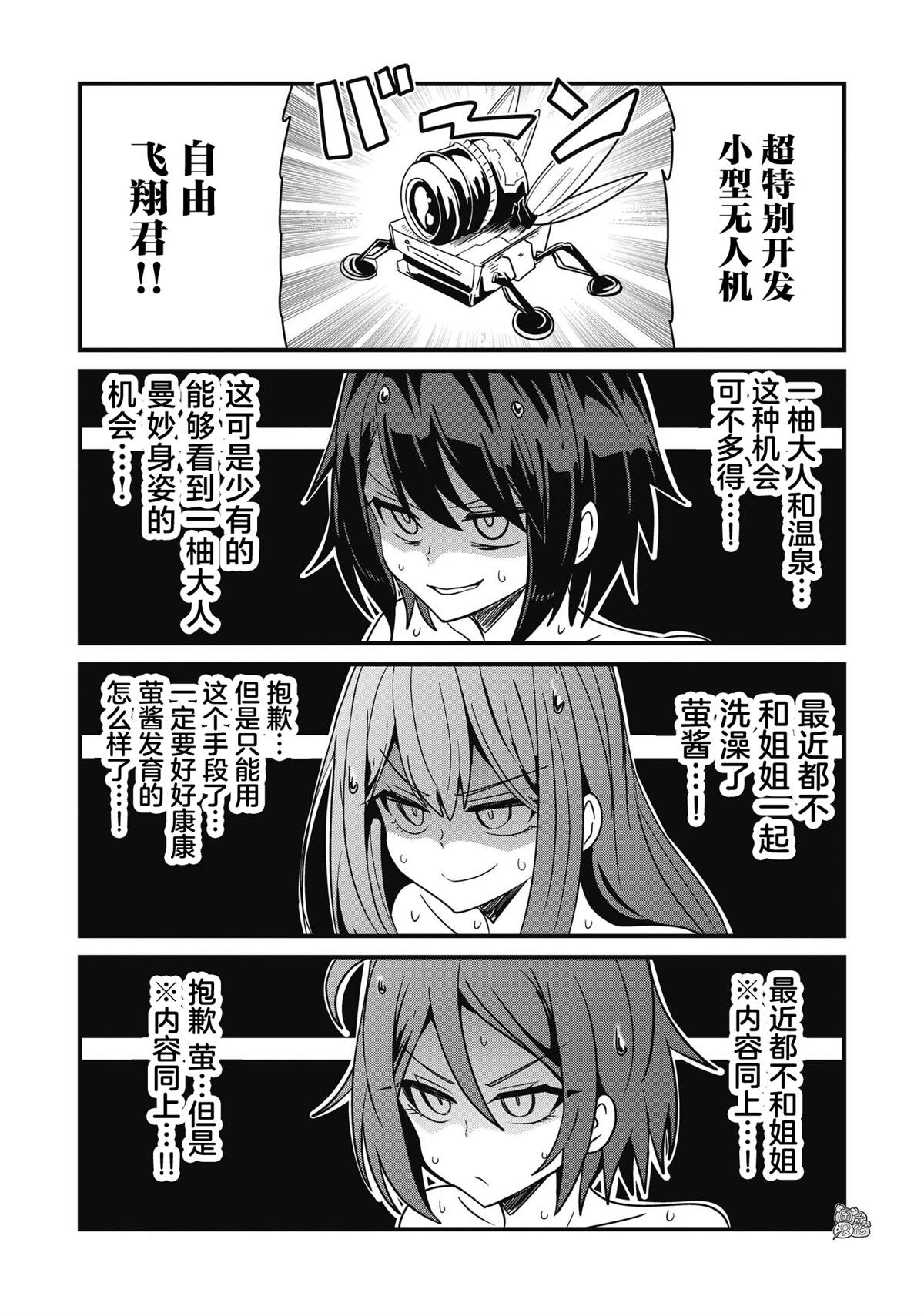 《容易漏出心声的女仆小姐到我家来了》漫画最新章节第56话免费下拉式在线观看章节第【12】张图片