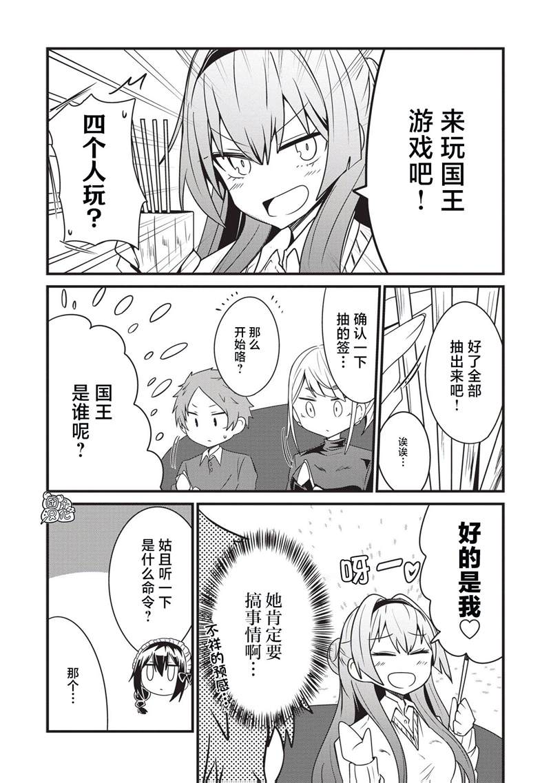 《容易漏出心声的女仆小姐到我家来了》漫画最新章节第17话免费下拉式在线观看章节第【8】张图片