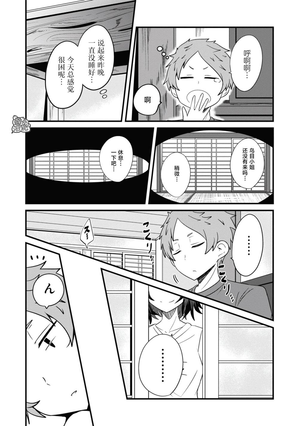 《容易漏出心声的女仆小姐到我家来了》漫画最新章节第23话免费下拉式在线观看章节第【7】张图片