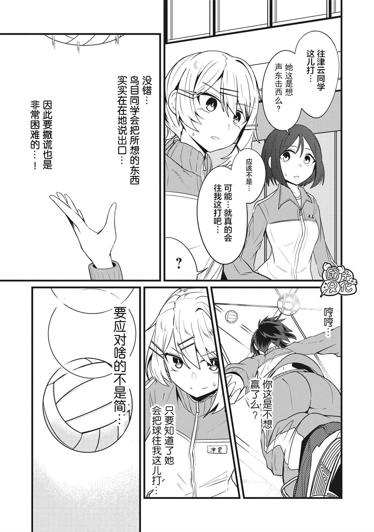 《容易漏出心声的女仆小姐到我家来了》漫画最新章节连载06免费下拉式在线观看章节第【9】张图片