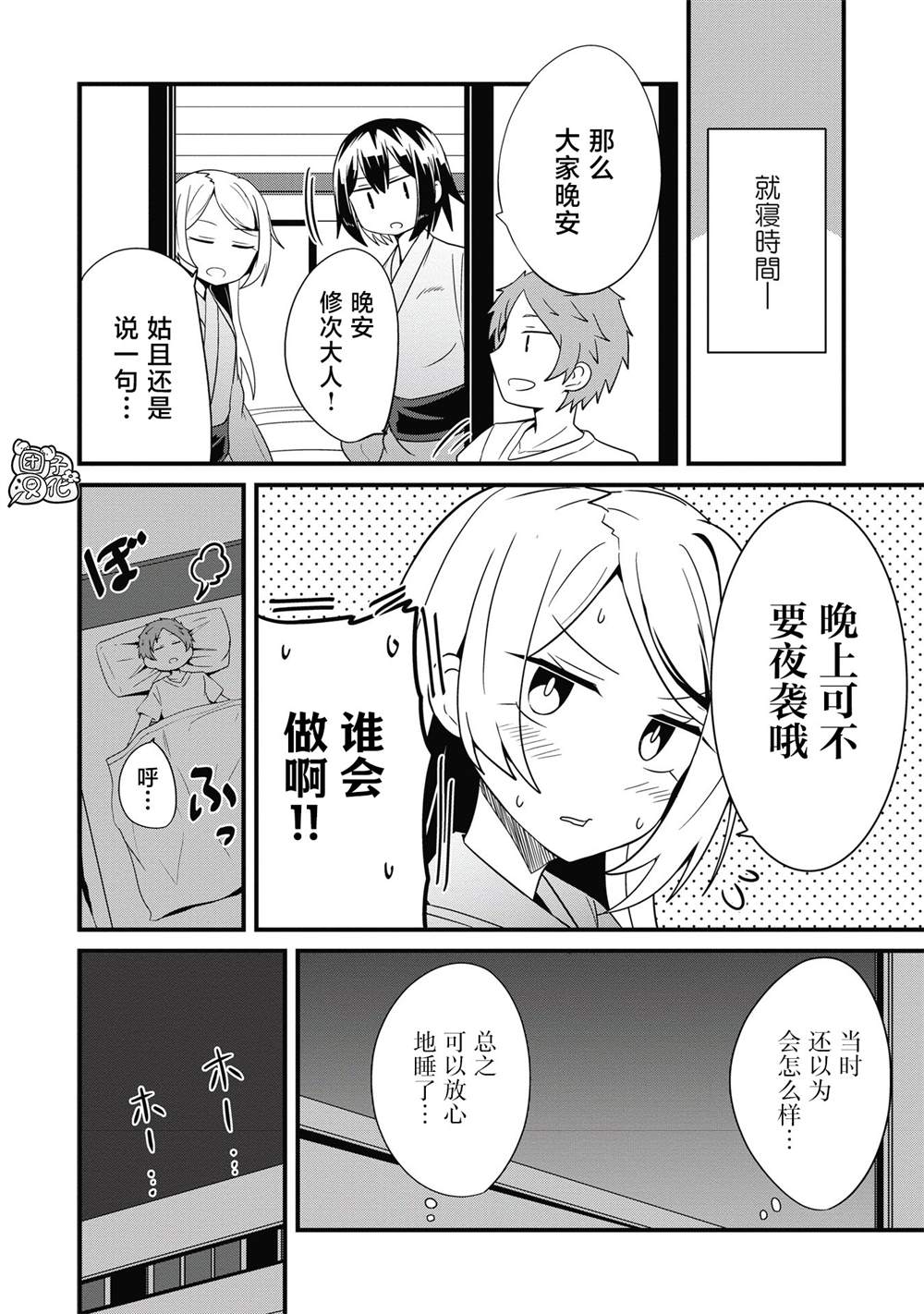 《容易漏出心声的女仆小姐到我家来了》漫画最新章节第22话免费下拉式在线观看章节第【10】张图片