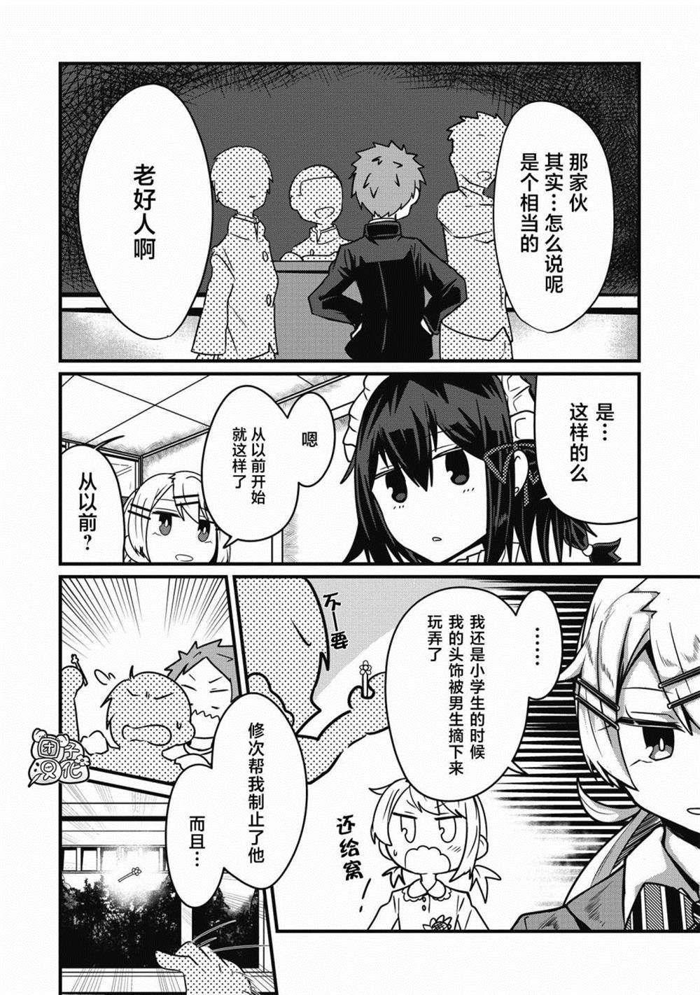 《容易漏出心声的女仆小姐到我家来了》漫画最新章节连载04免费下拉式在线观看章节第【10】张图片