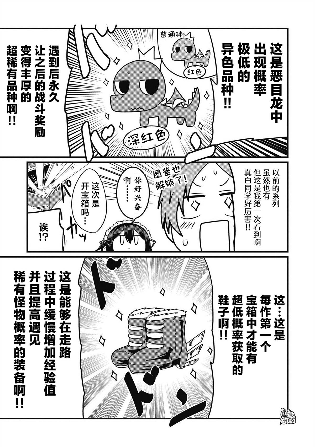 《容易漏出心声的女仆小姐到我家来了》漫画最新章节第53话免费下拉式在线观看章节第【11】张图片