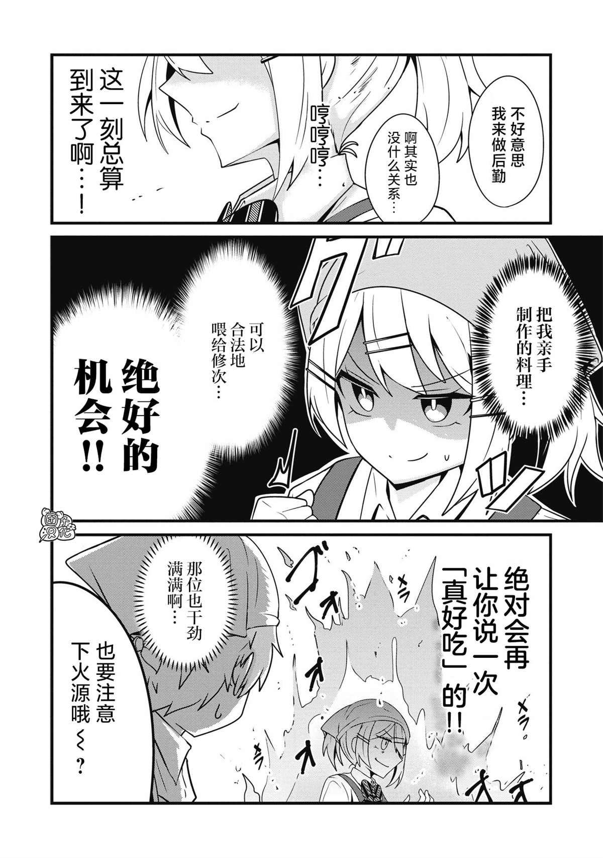 《容易漏出心声的女仆小姐到我家来了》漫画最新章节第15话免费下拉式在线观看章节第【2】张图片