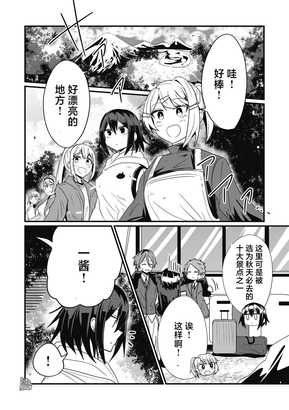 《容易漏出心声的女仆小姐到我家来了》漫画最新章节第54话免费下拉式在线观看章节第【10】张图片