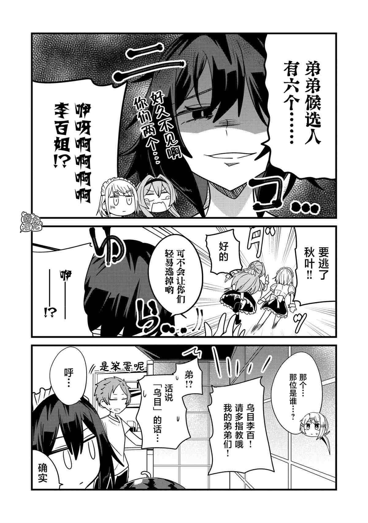 《容易漏出心声的女仆小姐到我家来了》漫画最新章节第32话免费下拉式在线观看章节第【15】张图片