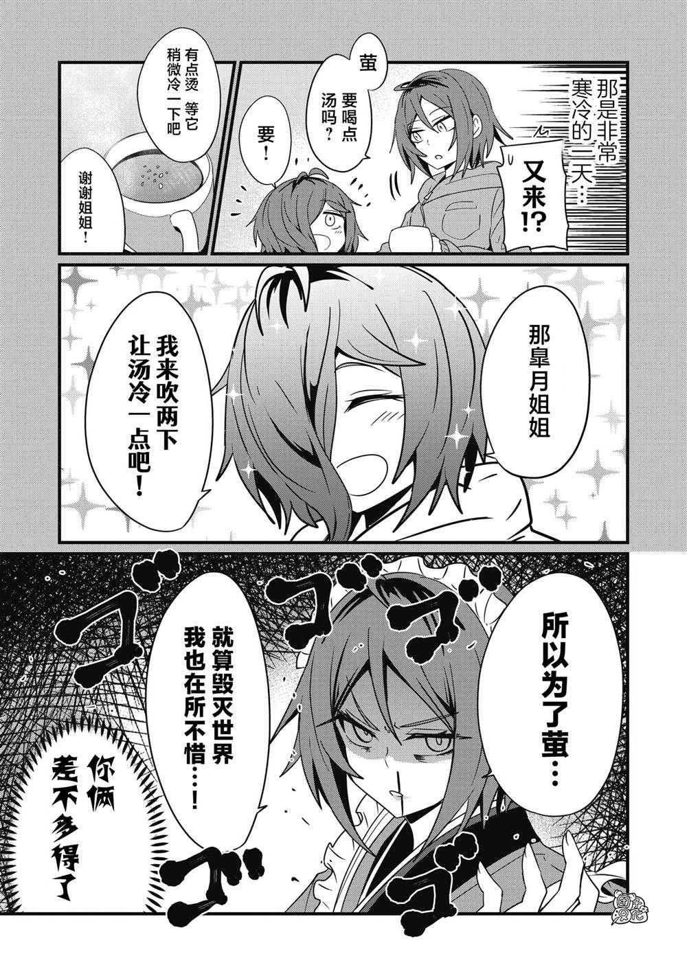 《容易漏出心声的女仆小姐到我家来了》漫画最新章节第51话免费下拉式在线观看章节第【5】张图片