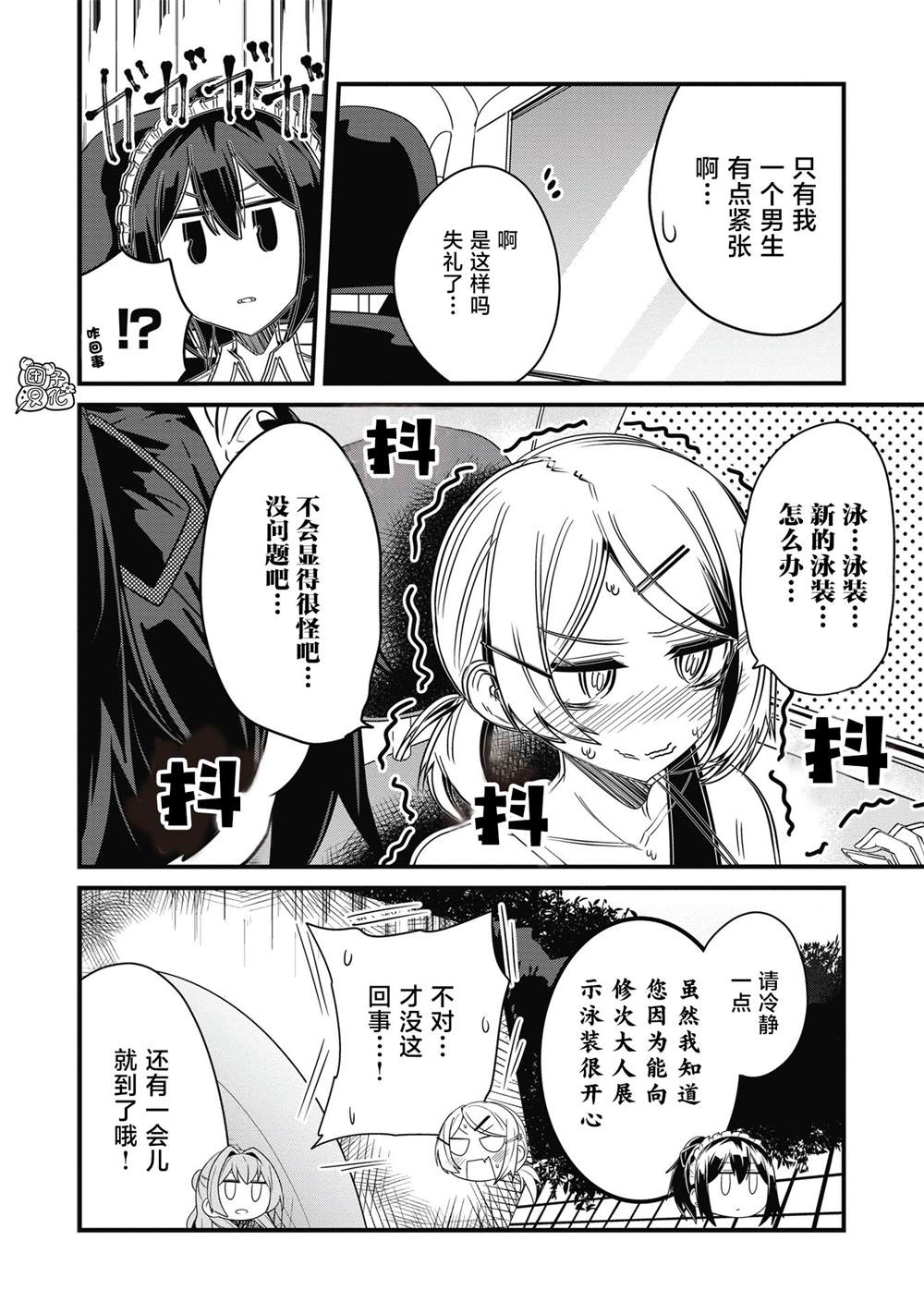 《容易漏出心声的女仆小姐到我家来了》漫画最新章节第21话免费下拉式在线观看章节第【2】张图片