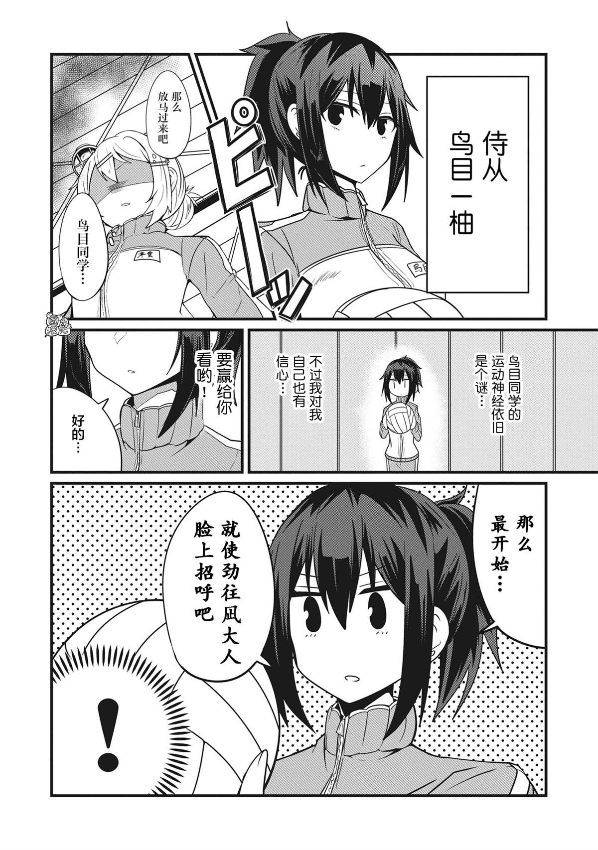 《容易漏出心声的女仆小姐到我家来了》漫画最新章节连载06免费下拉式在线观看章节第【8】张图片